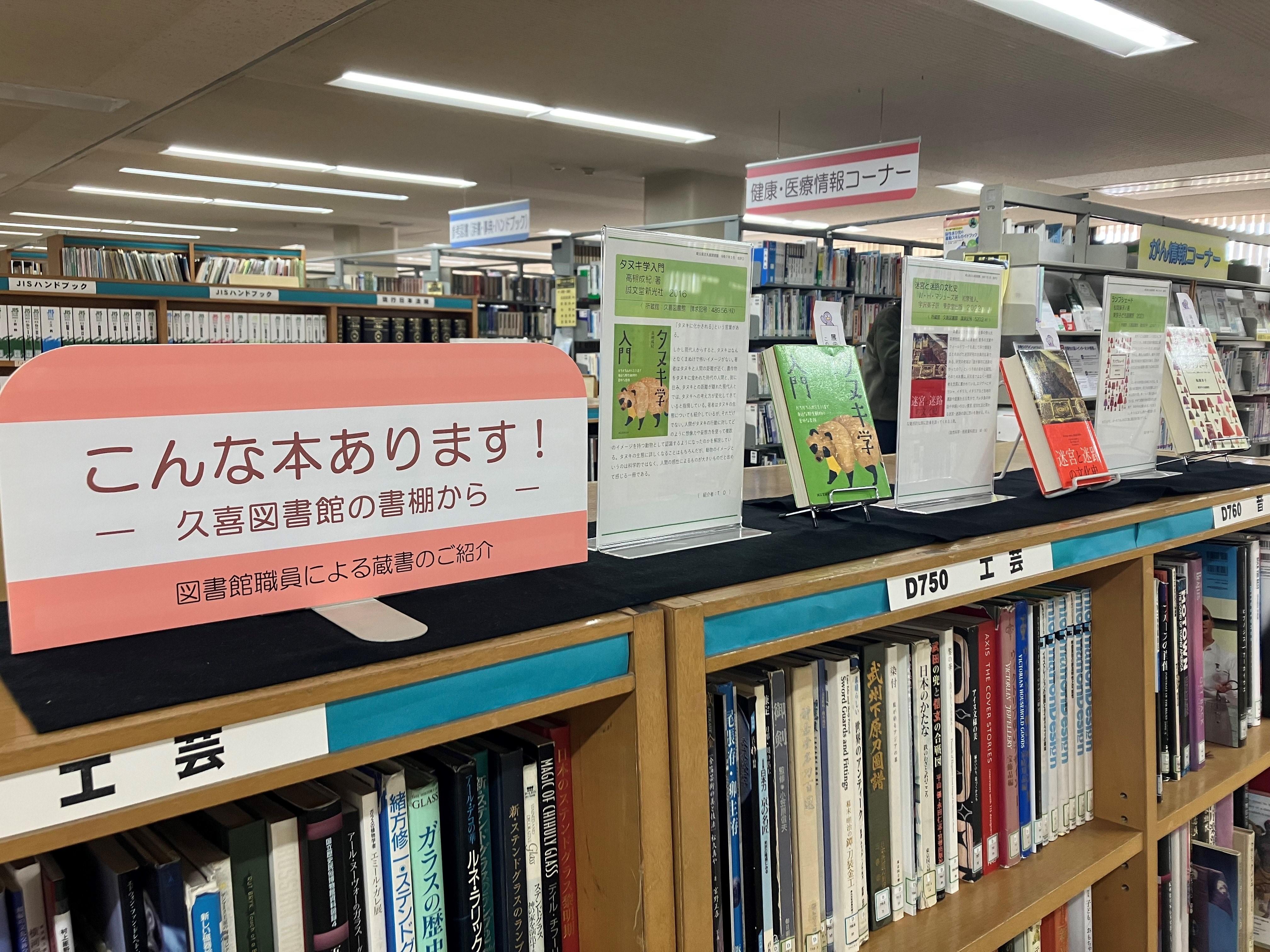 書評展示の様子